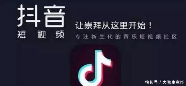 视频|直播赚钱宝典：全面解析抖音平台算法