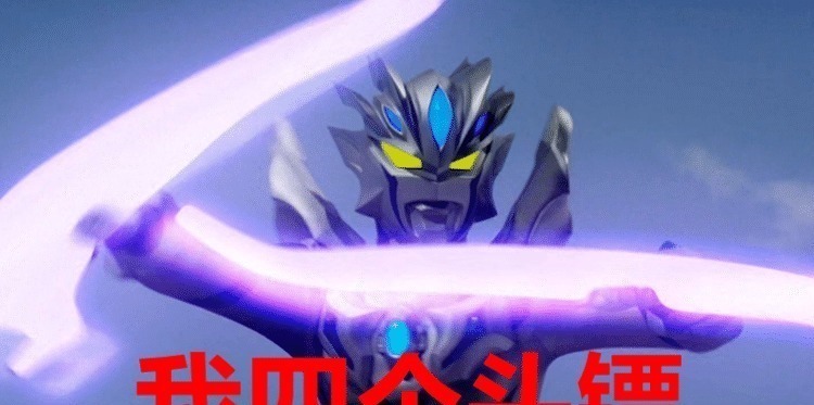 光之国|奥特曼头镖越多越强?赛文一个,赛罗四个,有一位长了五个头镖!