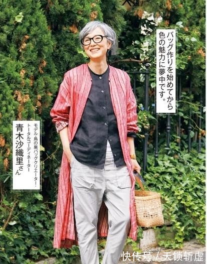 时尚搭配 日本老人的“时尚搭配”气质比年龄重要,穿出年轻心态!