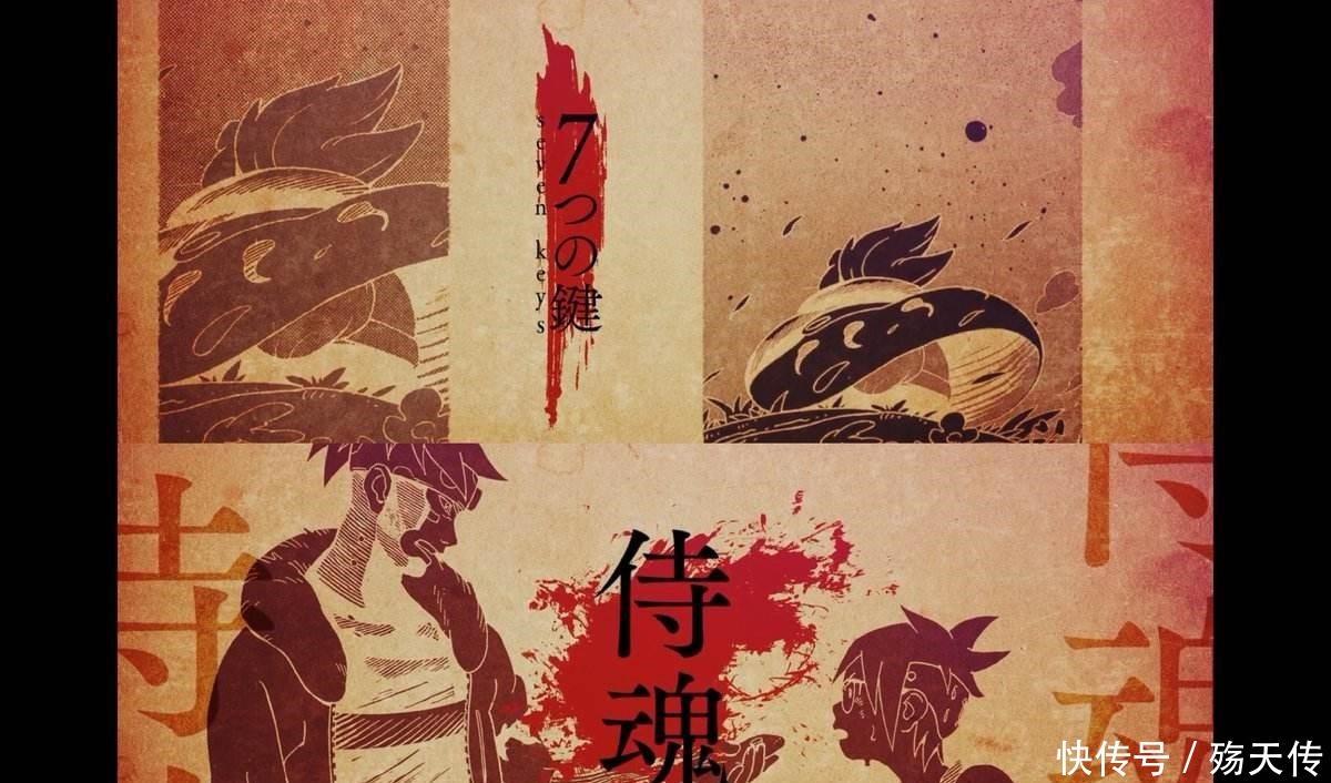 岸本新作《八丸传》开始连载,第一页鸣人现身,看哭无数火影迷