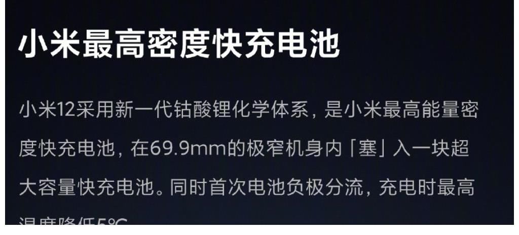 屏幕|OPPO Find X3 Pro同款，小米12主摄确认