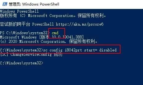 笔记本键盘禁用后如何启用
