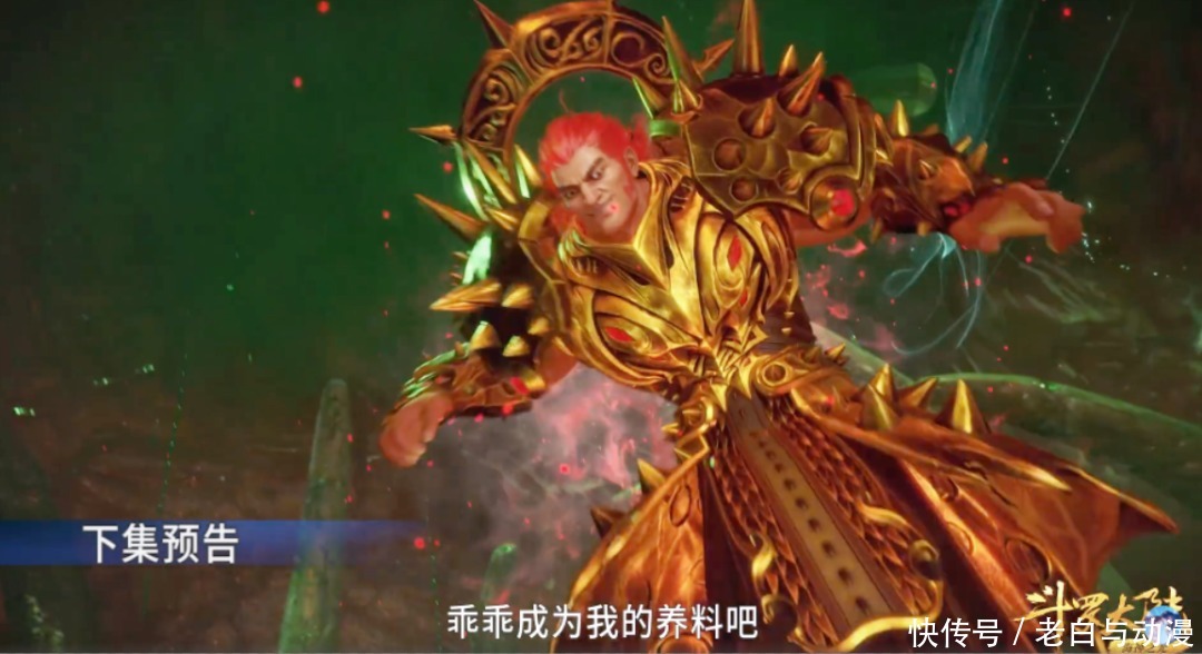 斗罗153集情报:唐三答应臣服于千仞雪,但要求她灭掉武魂殿