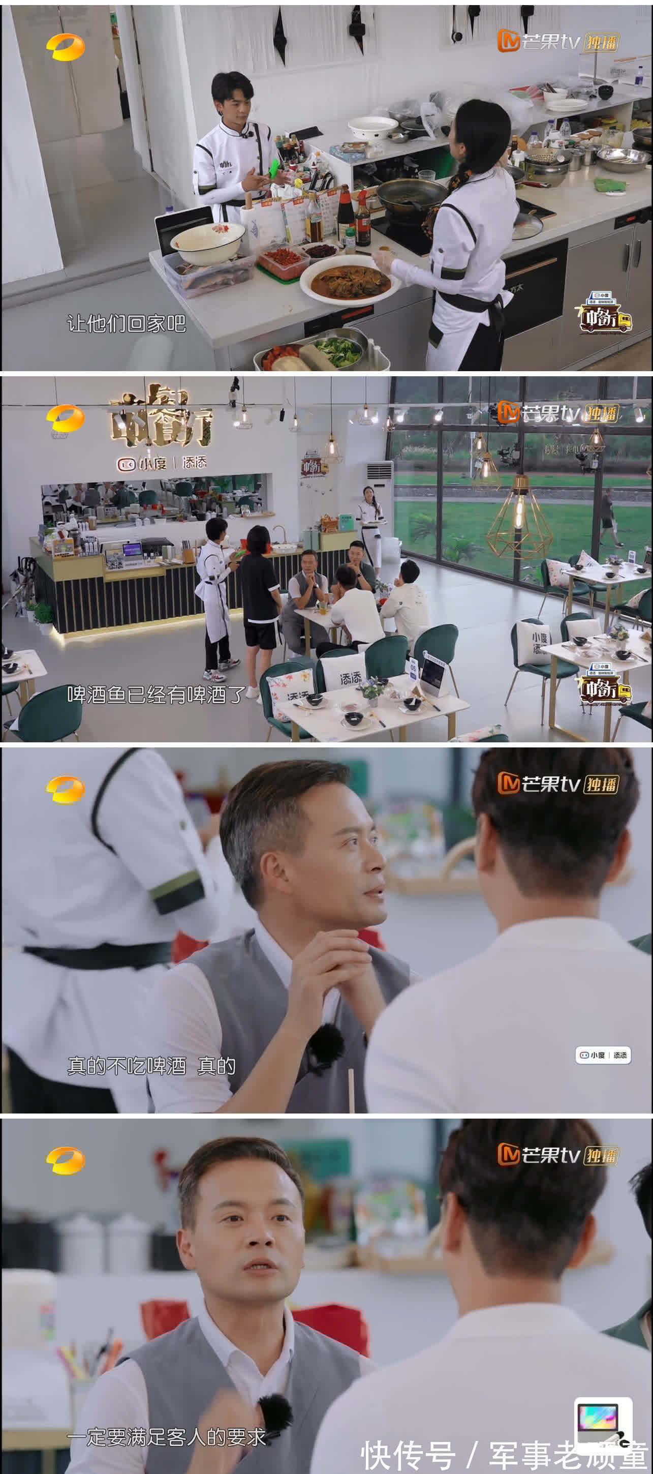 姚安娜|林大厨给姚安娜、黄晓明、周也“找麻烦”,对宁静却是毕恭毕敬的