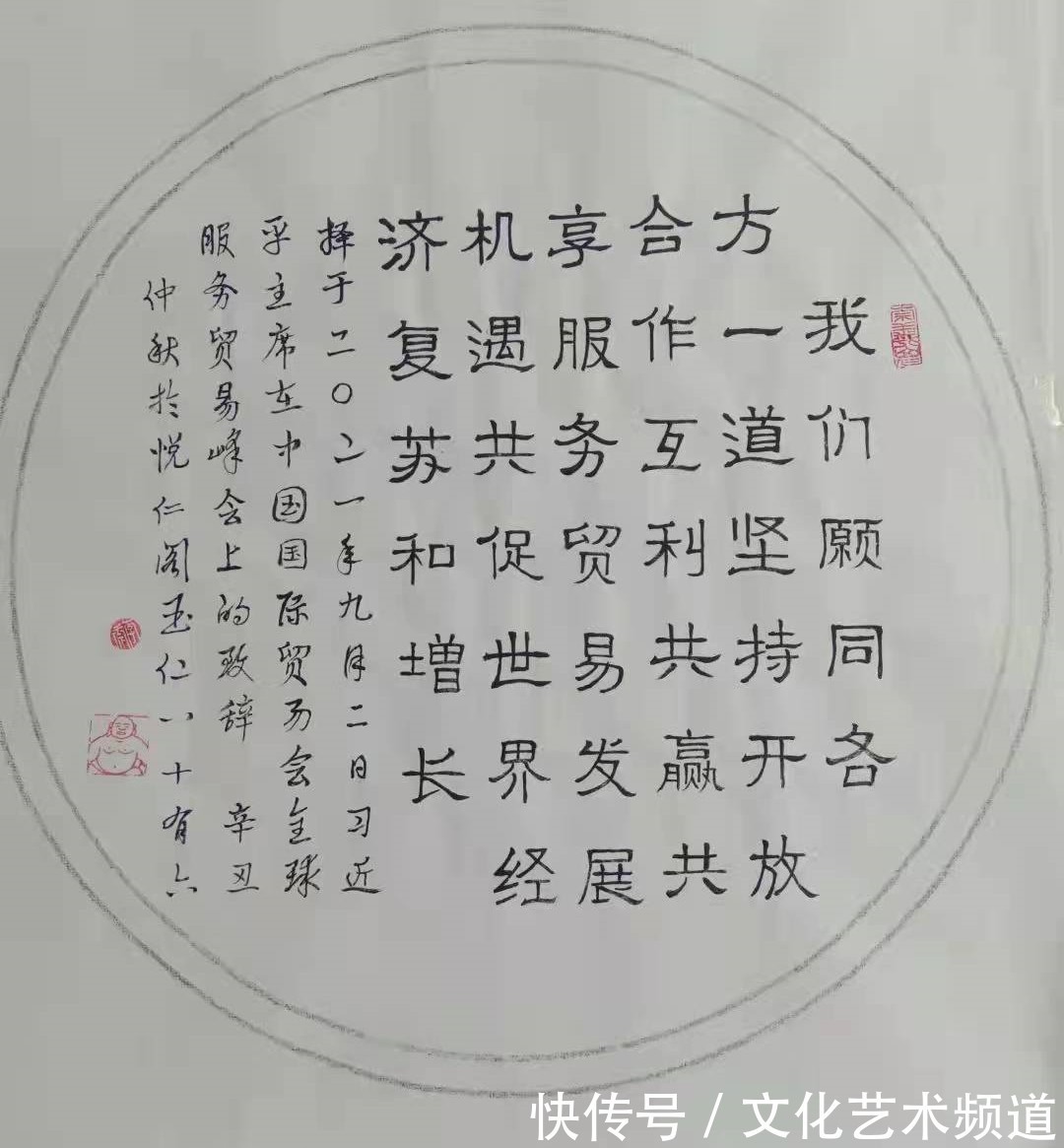 李玉仁#著名书法家李玉仁——向全国人民拜年!