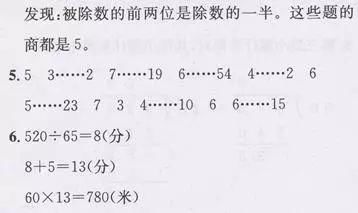 方法|人教版四年级数学上册第6单元《除数不接近整十数的试商方法》课件