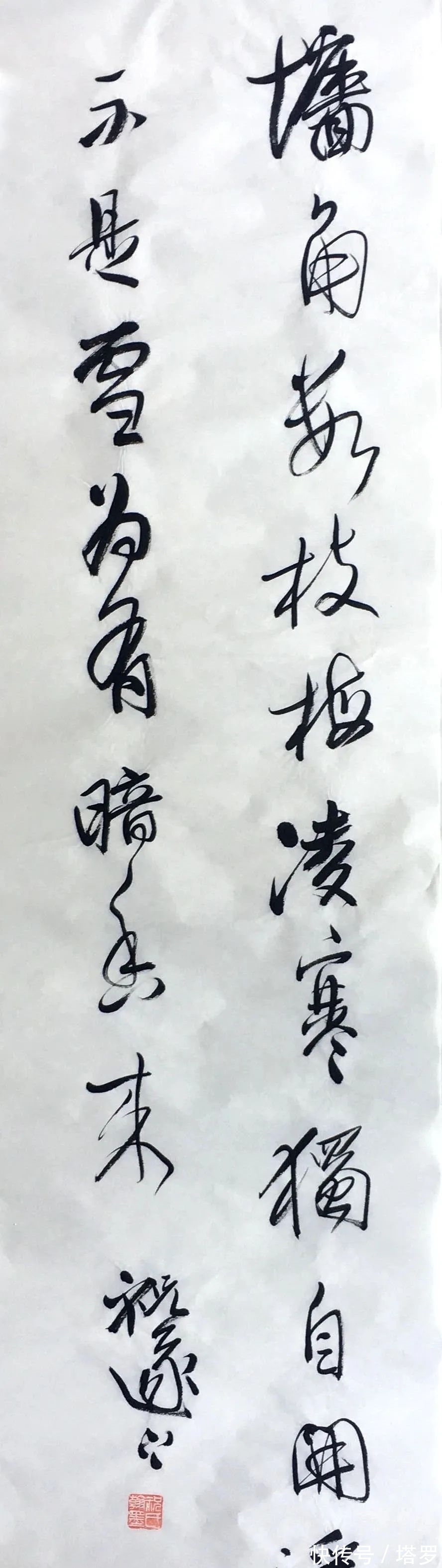 书法艺术&思享|启功:祝遂之书法艺术赏评