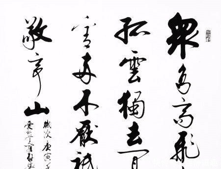 看完|启功族弟启骧写了一幅书法,启功看完后:这几字,我写不出来