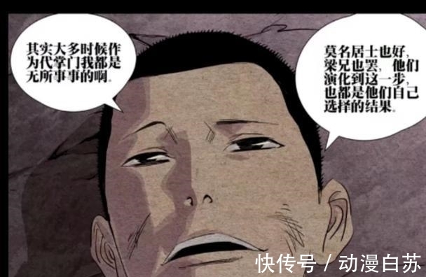 赵老板|一人之下520：大家好我叫无根生，我存在的意义就是搞垮全性