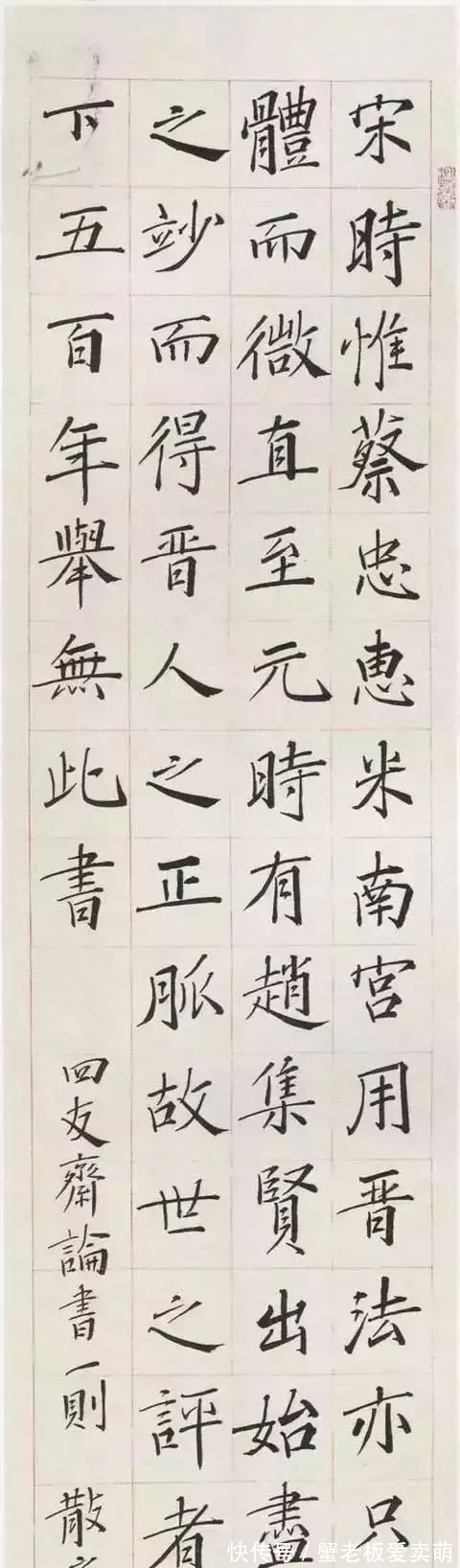 林散之!“当代草圣”林散之情笃于楷,诸楷皆精,精妙绝伦,堪称书坛典范