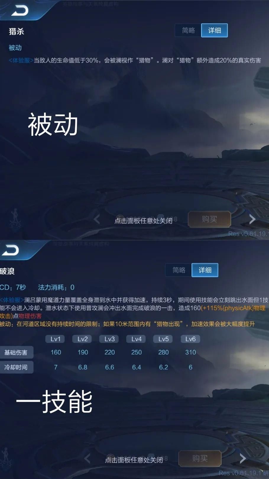 潜伏|王者荣耀：新英雄澜技能抢先看！能潜伏会控制，鲨鱼是核心！