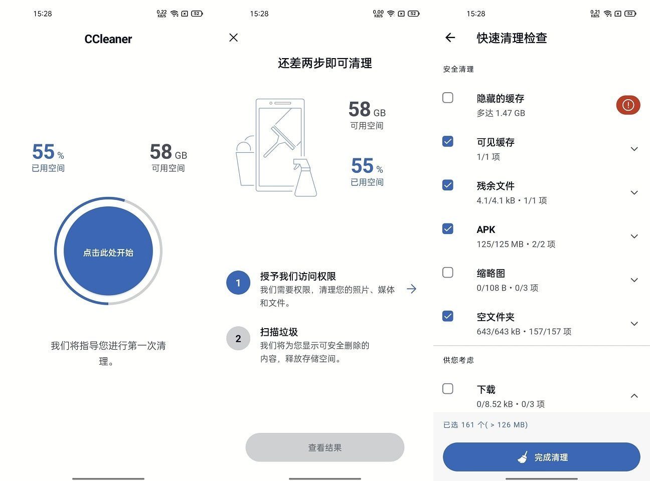 Android CCleaner Pro v6.6.0 汉化解锁专业版 垃圾清理-劳模下载