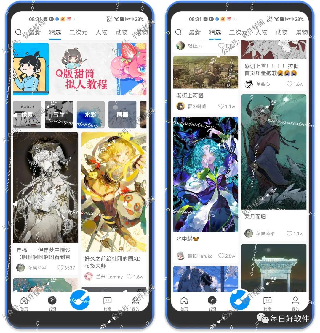 画世界app,高能必备神器!!都安排上!!-HEU8