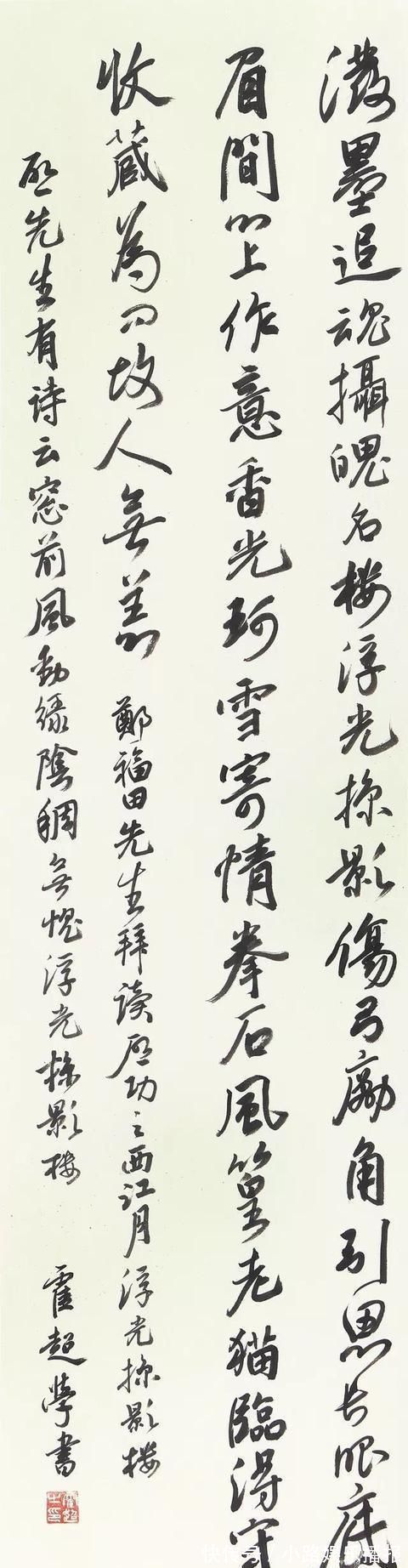 霍超#她被誉为“书法西施”,女神博士霍超的行书,下笔干净,结构挺拔