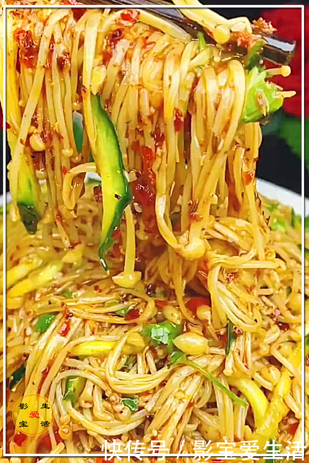 凉拌菜首推的红油金针菇,原汁原味,一学就会,鲜香美味又解腻