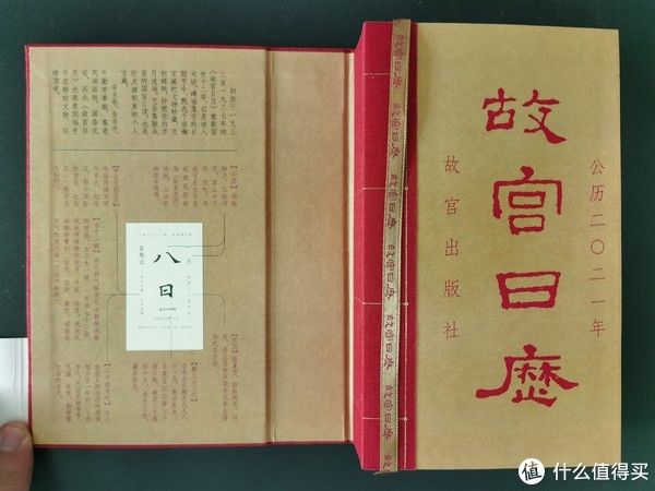  说书|电影fans说书 篇四：来自张大妈的正文奖品-《故宫日历》2021版开封图赏