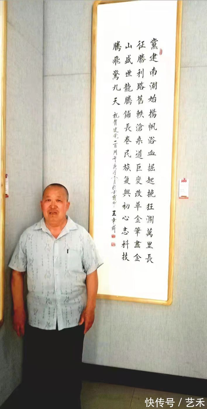 河北省书协#书法家王章群——行云流水,力透纸背