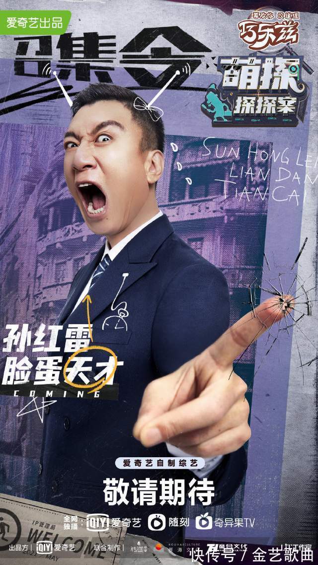 红雷哥|《萌探》杨紫造型多变紫薇、红孩儿等，但还是熟悉的“小猴紫”