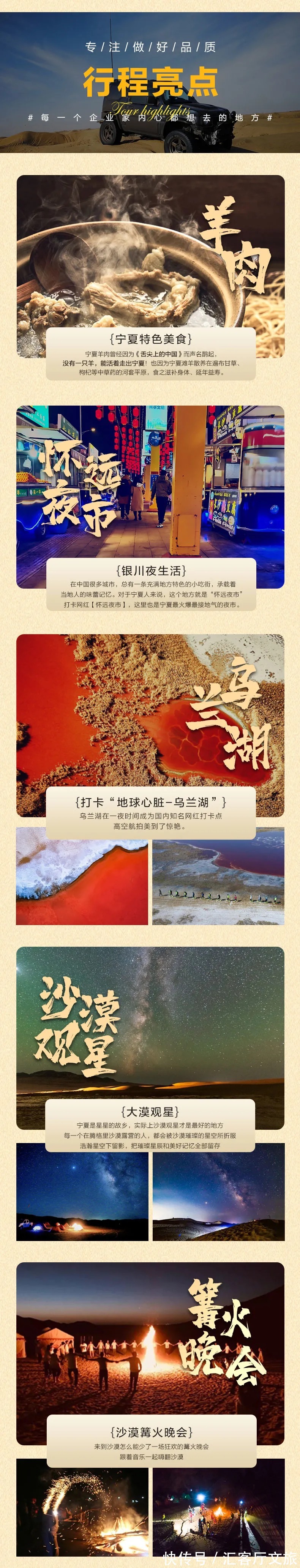 沙漠|除了黄沙漫天，腾格里的沙漠里还能干什么？