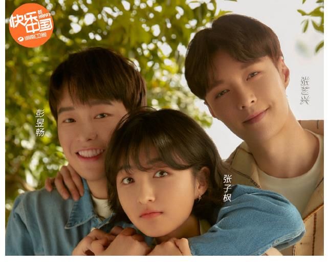 熒幕初吻|妹妹張子楓熒幕初吻被奪，《向往5》黃磊放話了：我要打死他！