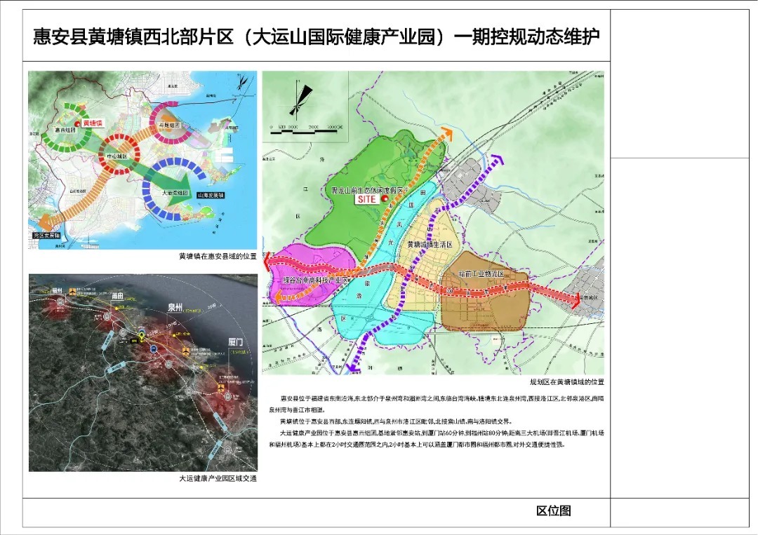 黄塘镇|超3600亩!泉州又一新片区规划出炉!规划有幼儿园及中小学……