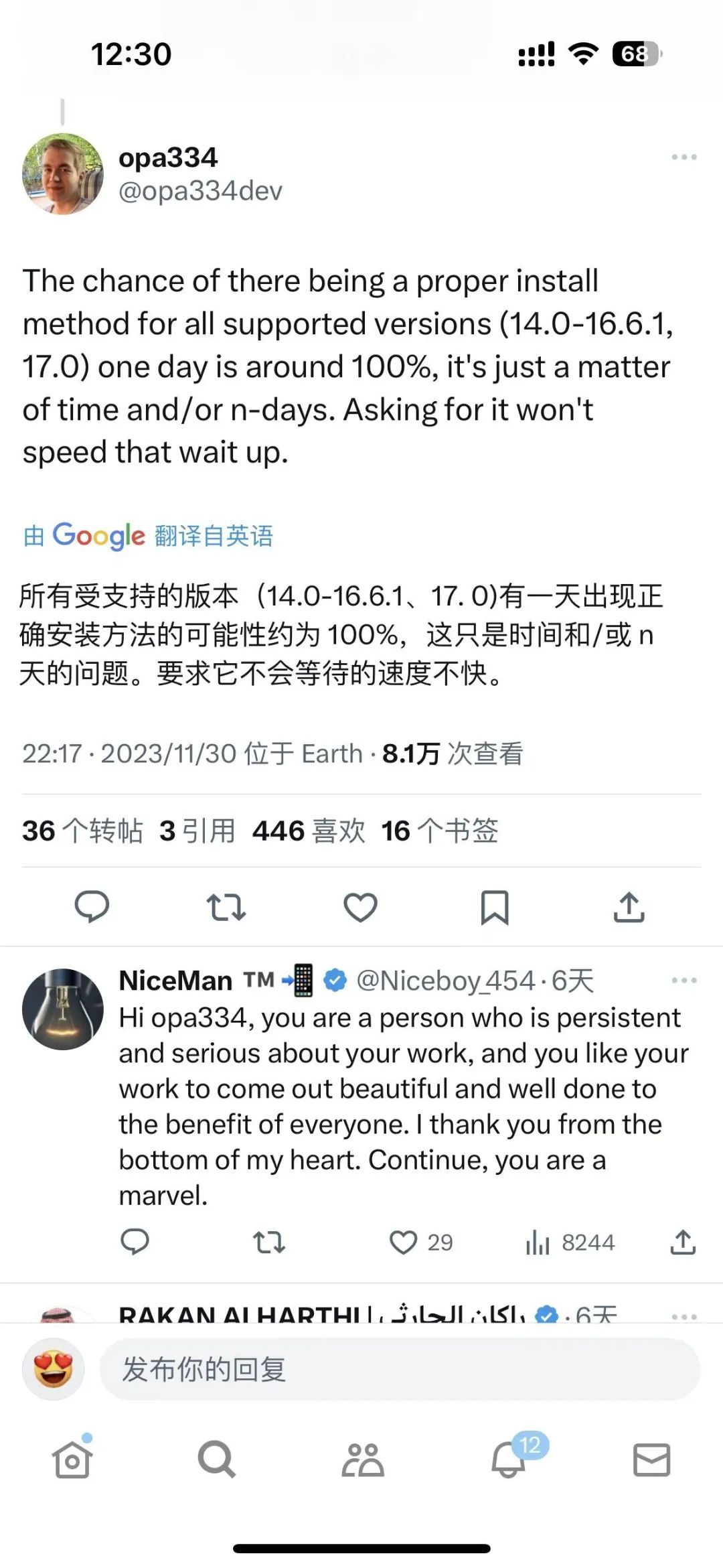 TrollStore2安装高成功率方法,超级简单,无需电脑!碉堡了!-HEU8