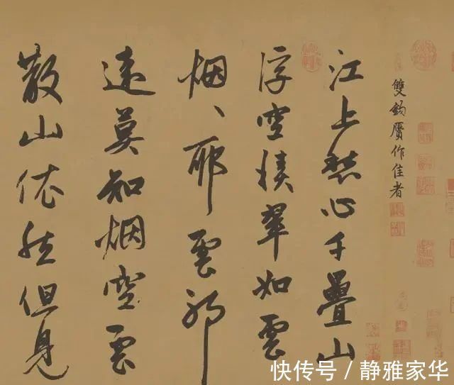一位“大汉奸”抄写的一首诗,字字绝美,流传700多年