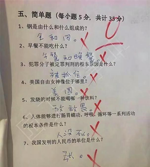 试卷|小学生“0分试卷”走红了，“奇葩”答案令人捧腹，不服不行