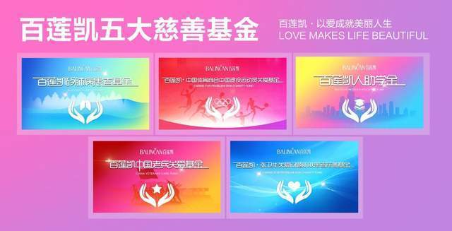 运动员|奥运/世界冠军共同见证!“百莲凯·中国体育商会·中国退役运动员关爱基金”正式成立