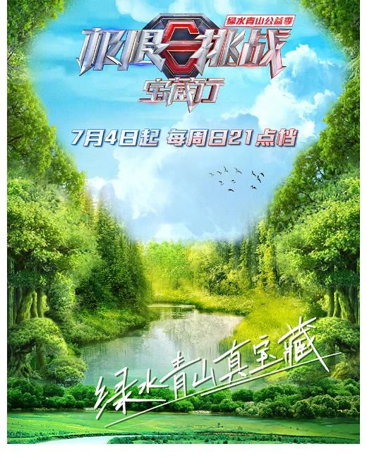 孟美岐|7月定档综艺盘点,9档节目将播,张艺兴、龚俊等或将来袭