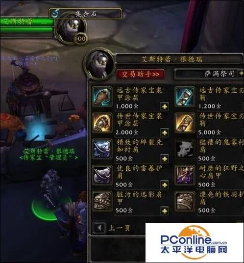 传家宝升级