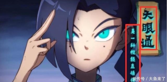 天眼通|伍六七：梅花十三为何会瞎眼？之前流泪已暗示，第四季很可能开眼