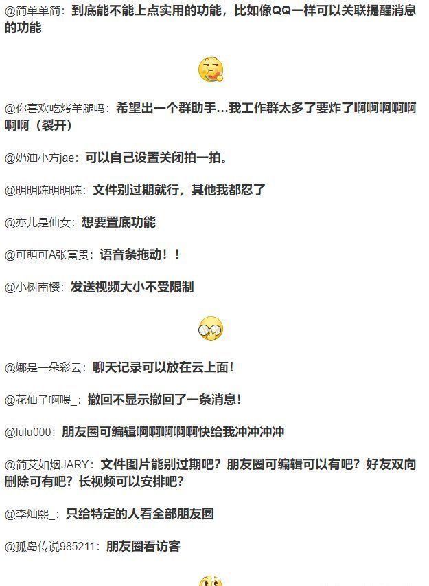 新表情|微信突然更新：新增全新6个小表情，怎么才能拥有？