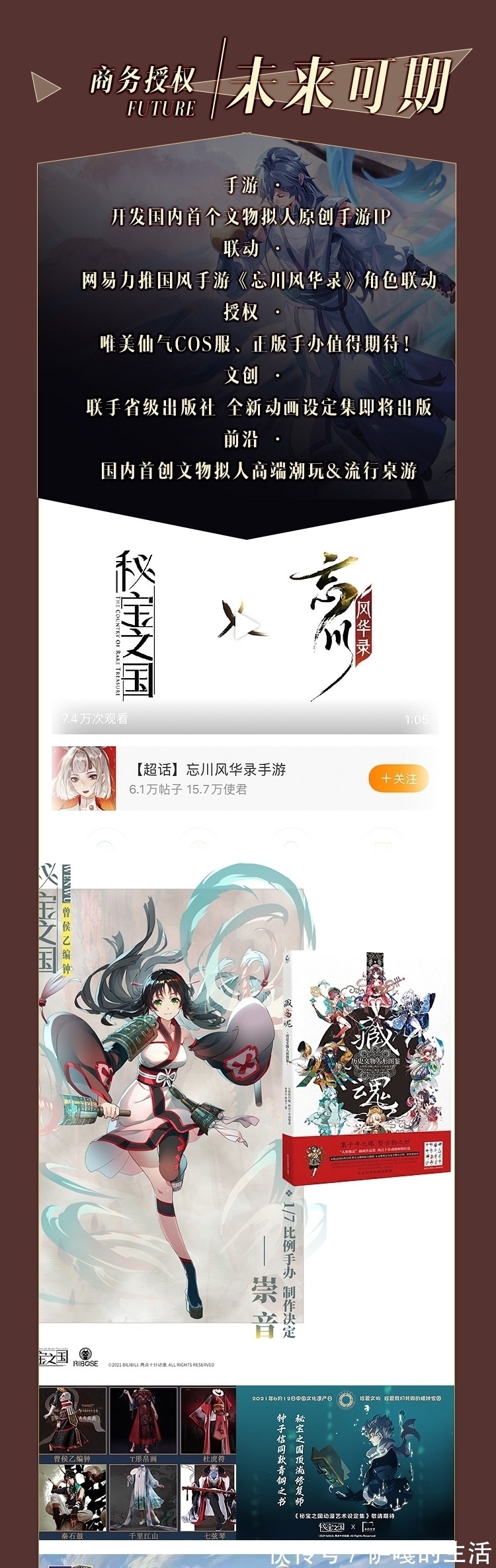 大揭秘|国内首部文物拟人原创IP动画《秘宝之国》完结收官！制作幕后大揭秘！