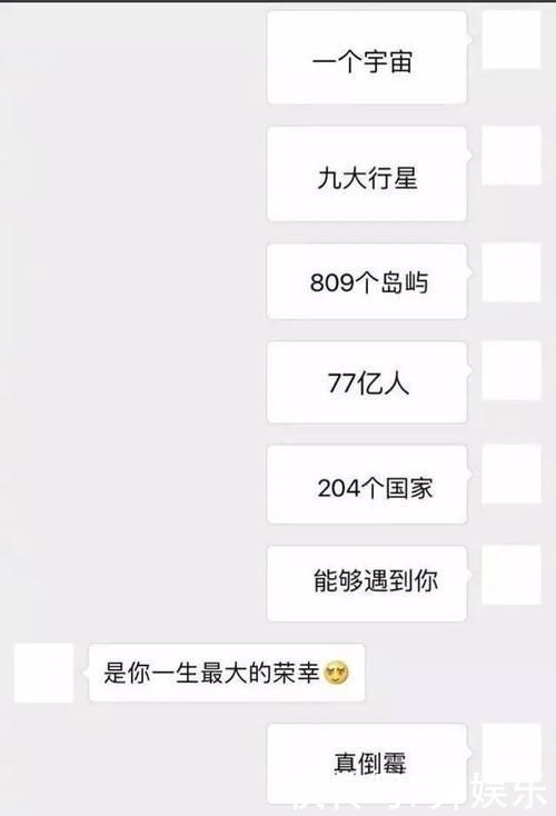 每天上一当,当当不一样!花样聊天套路让你