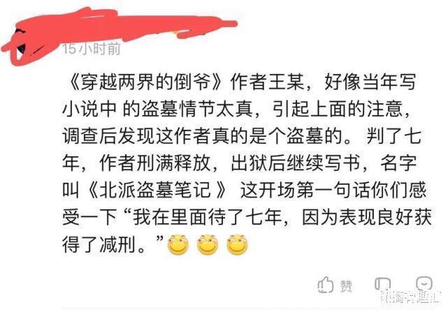 鬼吹灯！作者写盗墓小说太过于真实，调查后发现，居然是自传小说！