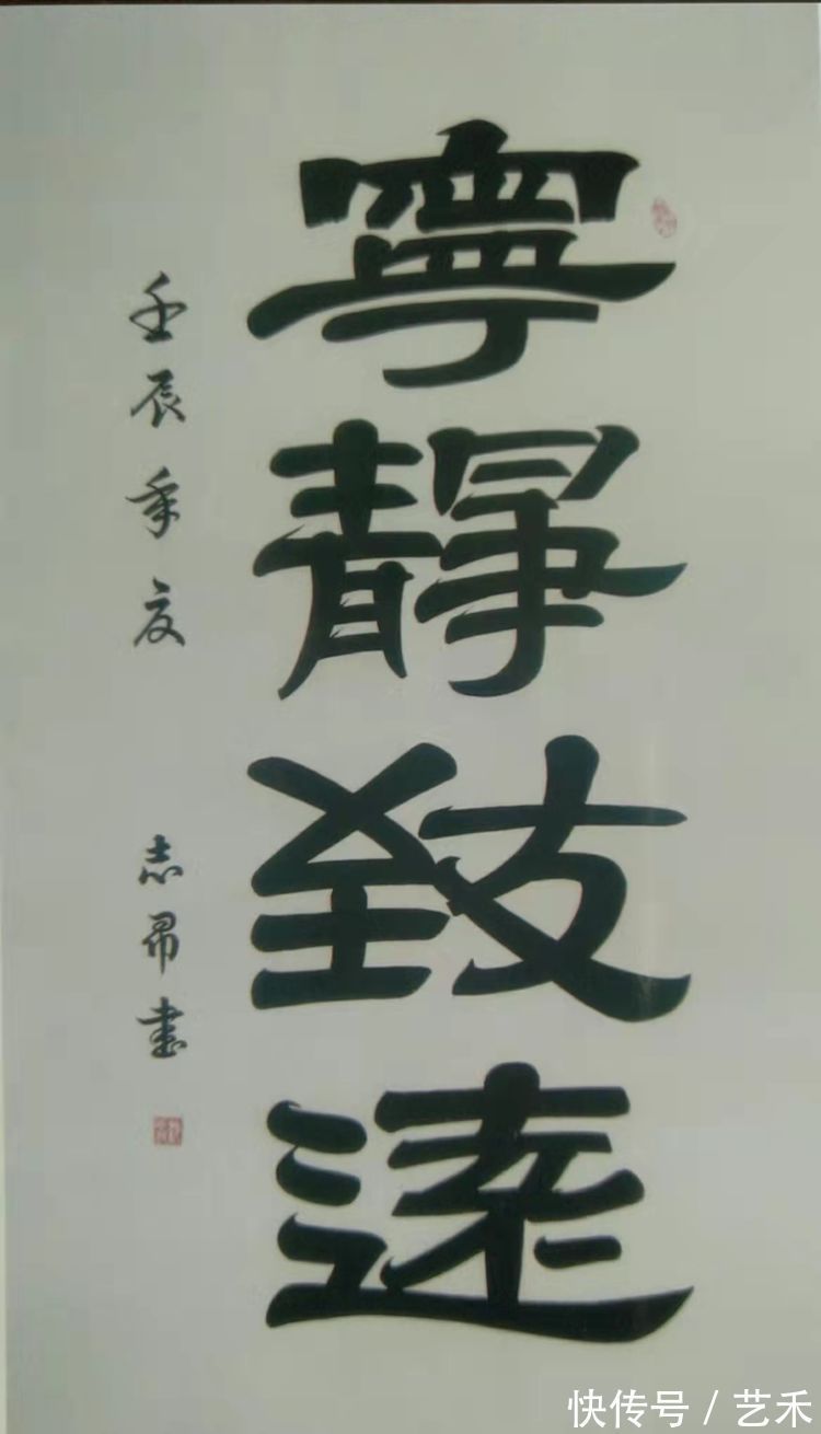 正大气象@当代最具收藏价值书法家——沈志昂