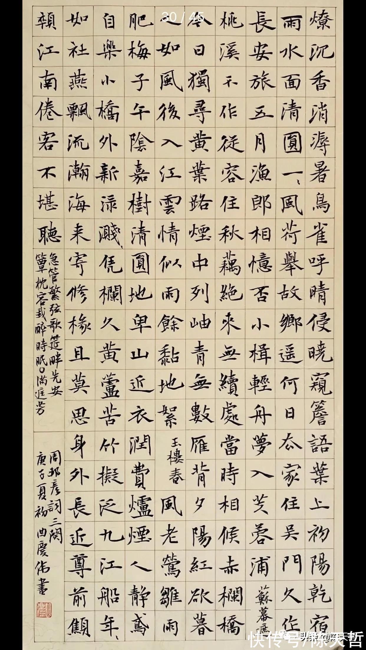 曲庆伟@他,曾因获第三届兰亭奖一等奖而一鸣惊人