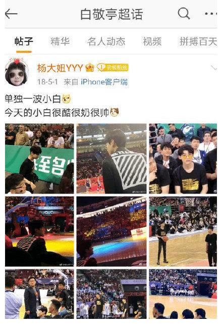 中國隊|綜藝被惡作劇的白敬亭，奧運冠軍楊倩的偶像，白敬亭為其打call