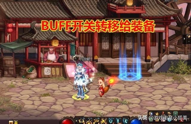 君爱|DNF：34仔职业“大改版”，BUFF开关转移给装备，全民化身斩钢侠