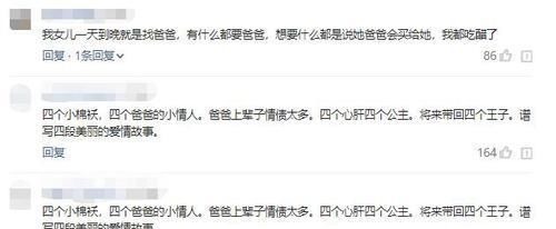 超级奶爸|“超级奶爸”带4胞胎出门,全家都觉得不靠谱,发回照片后笑喷了