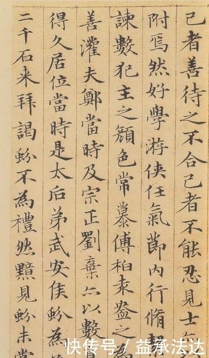 小七#日本博物馆珍藏赵孟頫书法真迹,小楷堪比《灵飞经》,字迹真美