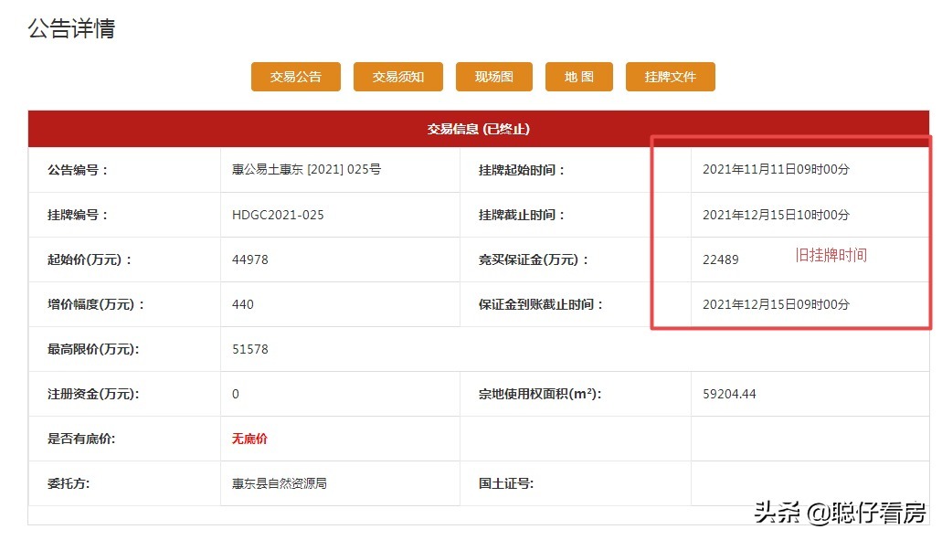 平山|惠东平山近20万平商住地再次挂牌出让，付款由一次性改为分两期付