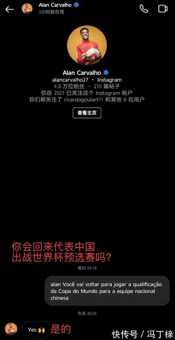 中国队|好消息!阿兰表态参赛,洛国富亲承驰援,国足3归化大战日越