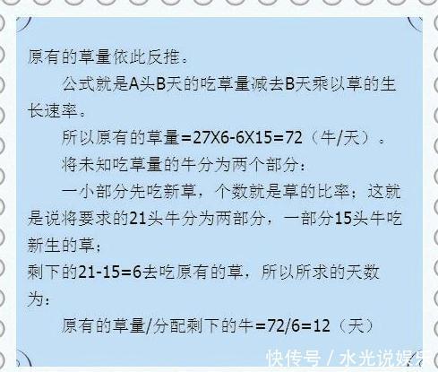 顺口溜|最“懒”数学老师全班48个人，43个满分，上课就背顺口溜