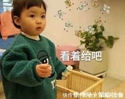 零花钱|最近火了“要钱”表情包:可以用一个亲亲抱抱,换一点零花钱吗