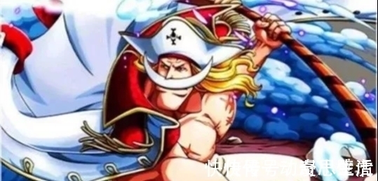 白胡子|海贼王:新世界十大战力重刷名次,白胡子掉到第五,凯多倒数第一