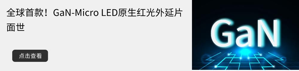 基站|氮化镓：消费电子领域杀手级应用