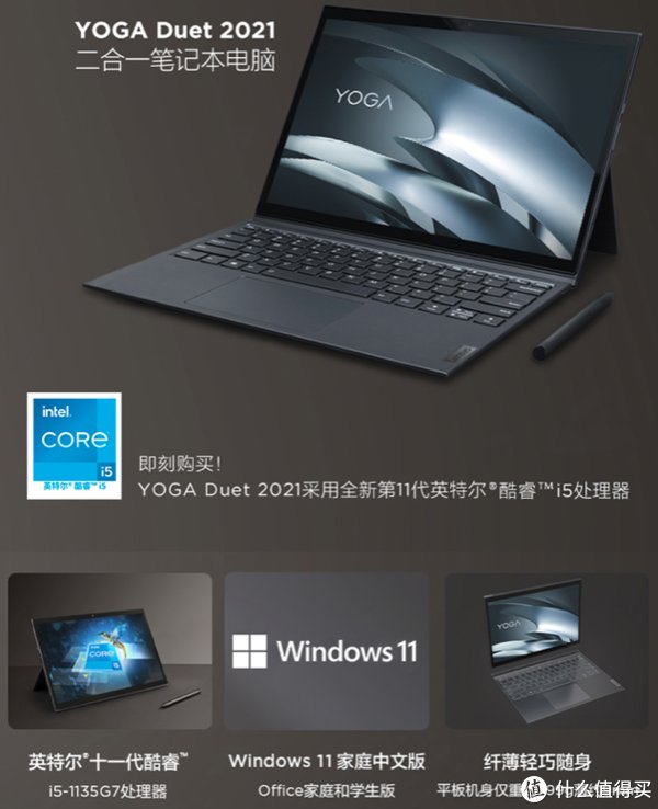 surf2021值得分享——Windows平板电脑