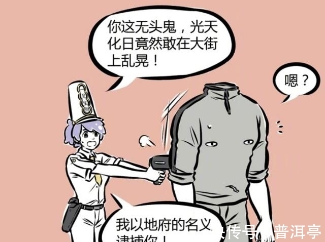 非人哉|非人哉：白无常梳妆二十分钟，却变成大美女？